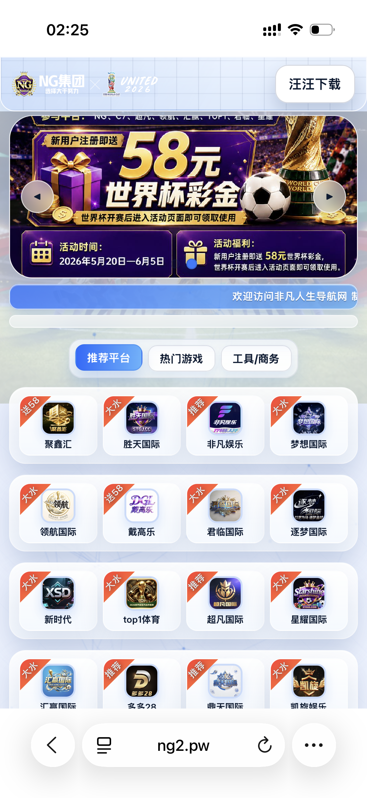 客户搭建效果模版2