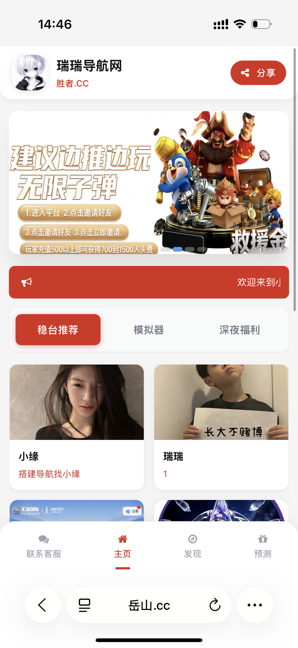 客户搭建效果模版6